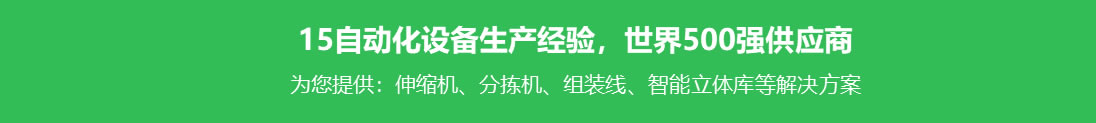 東昌自動化設備